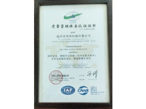 獲2018-2021質(zhì)量管理體系認證證書